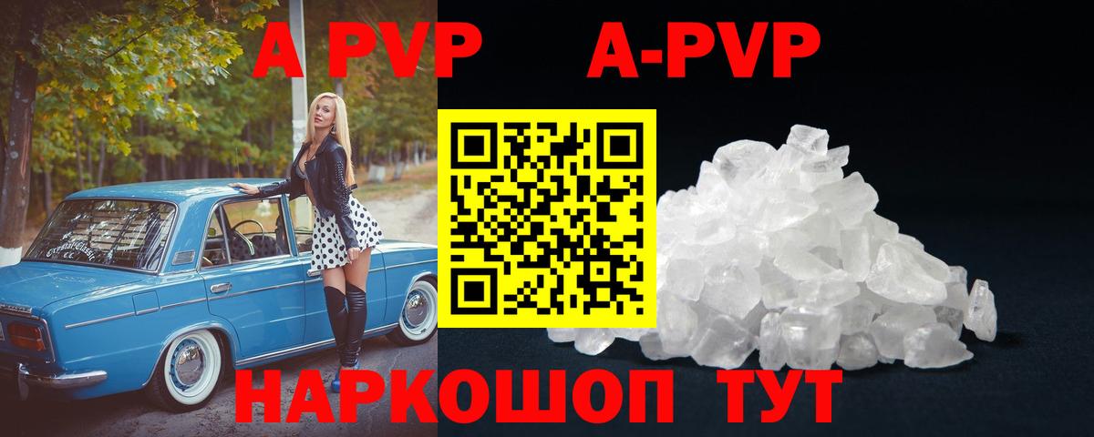 APVP СК  A-PVP СК КРИС  A-PVP СК КРИС  Верхняя Салда  Alpha-PVP  купить  сайты  Вход с VPN 