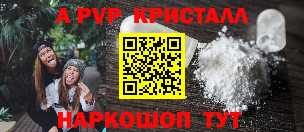 Альфа ПВП кристаллы Верхняя Салда