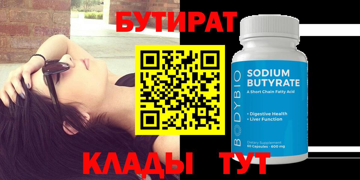 БУТИРАТ жидкий экстази Верхняя Салда