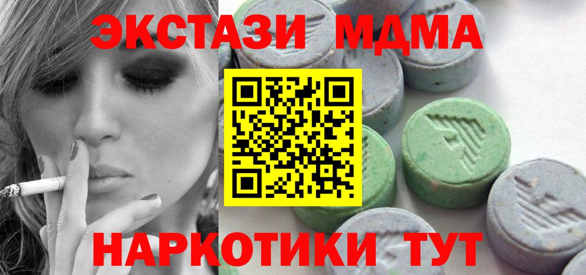 ЭКСТАЗИ 280 MDMA Верхняя Салда