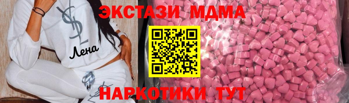 Ecstasy диски  МЕГА   Верхняя Салда  Вход с VPN  Ecstasy MDMA 