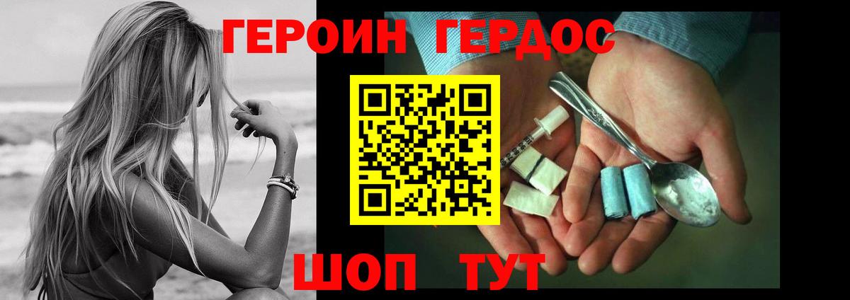 Героин хмурый Верхняя Салда