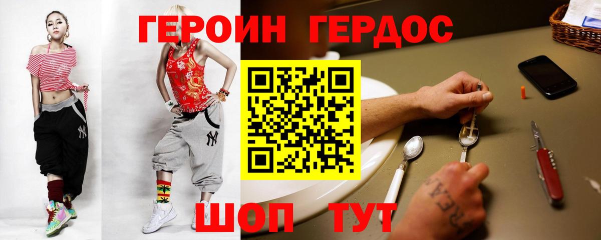 Верхняя Салда  ГЕРОИН VHQ  Вход с VPN 