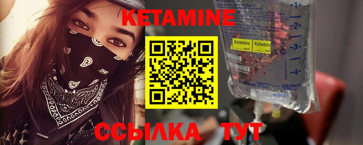 Кетамин VHQ  площадка официальный сайт  КЕТАМИН VHQ  Верхняя Салда  Вход с VPN 