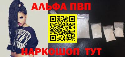 альфа пвп VHQ Малгобек