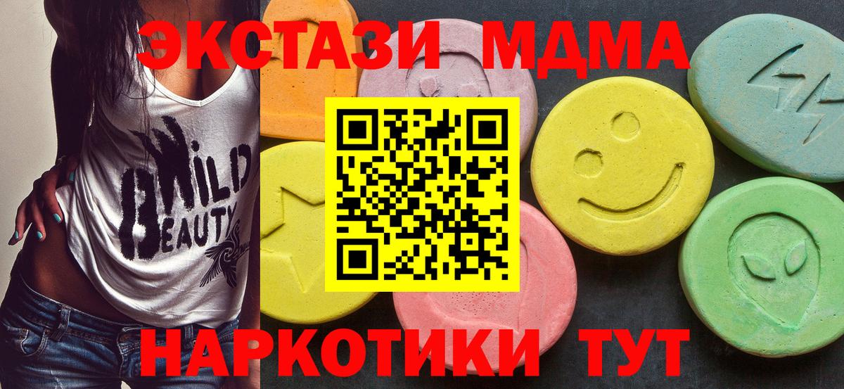 MDMA молли  МДМА  Верхняя Салда  Вход с VPN 