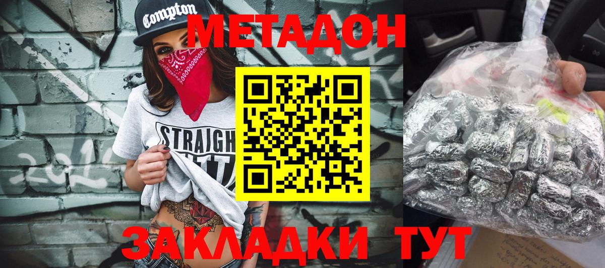 МЕТАДОН мёд Верхняя Салда