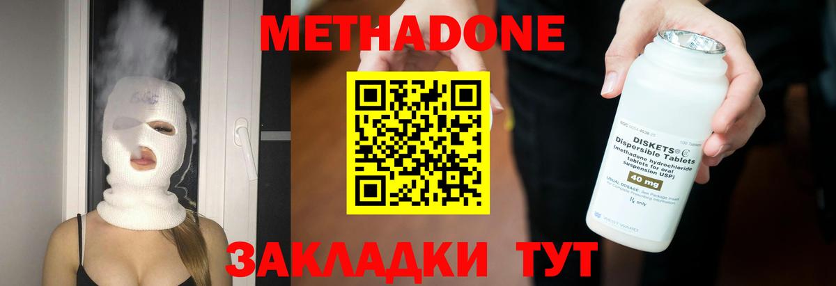 МЕТАДОН белоснежный  Вход с VPN  Верхняя Салда  МЕТАДОН мёд 