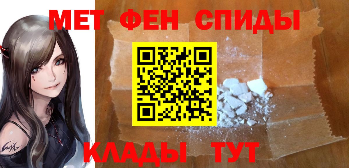 МЕТАМФЕТАМИН мет Верхняя Салда