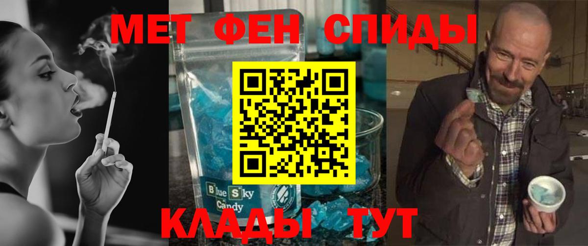 Первитин  Метамфетамин мет  Вход с VPN  Верхняя Салда 