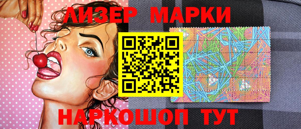 Марки N-bome 1500мкг Верхняя Салда